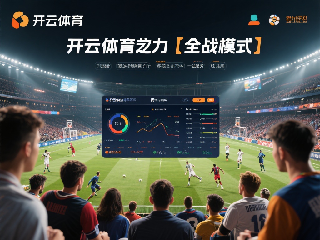 开云体育官网